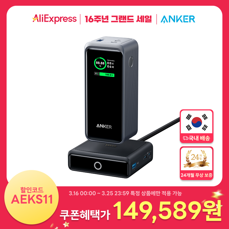 충전 속도 실측 비교