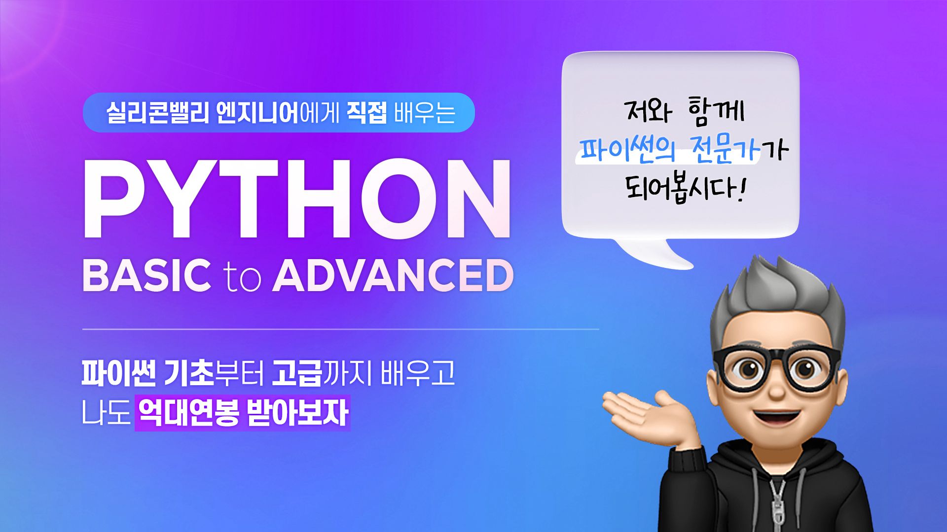 파이썬 학습 맥락을 보여주는 이미지