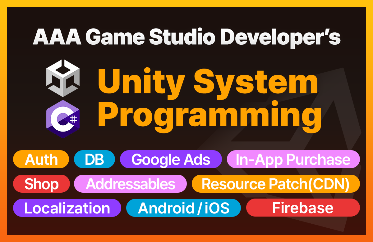 Unity 시스템 프로그래밍 강의 미리보기 이미지