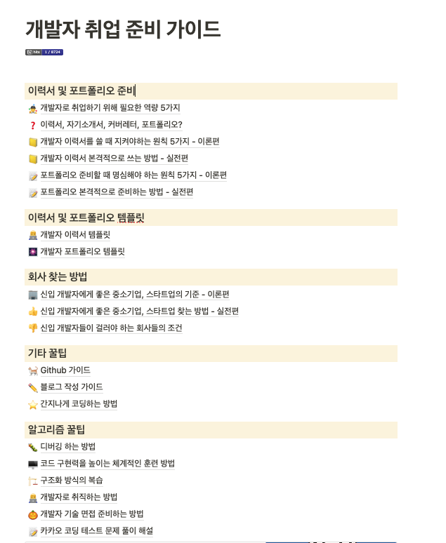 코딩테스트 문제풀이 접근법을 설명하는 강의 이미지