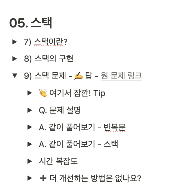 Python 코딩테스트 학습 루틴 이미지