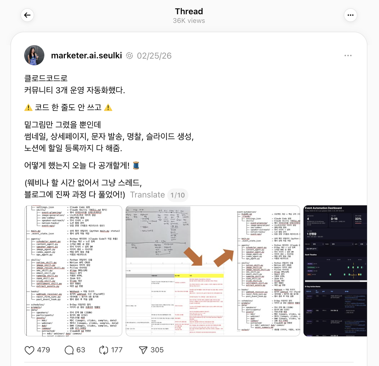 Claude Code 업무 자동화 강사 강슬기 소개 이미지