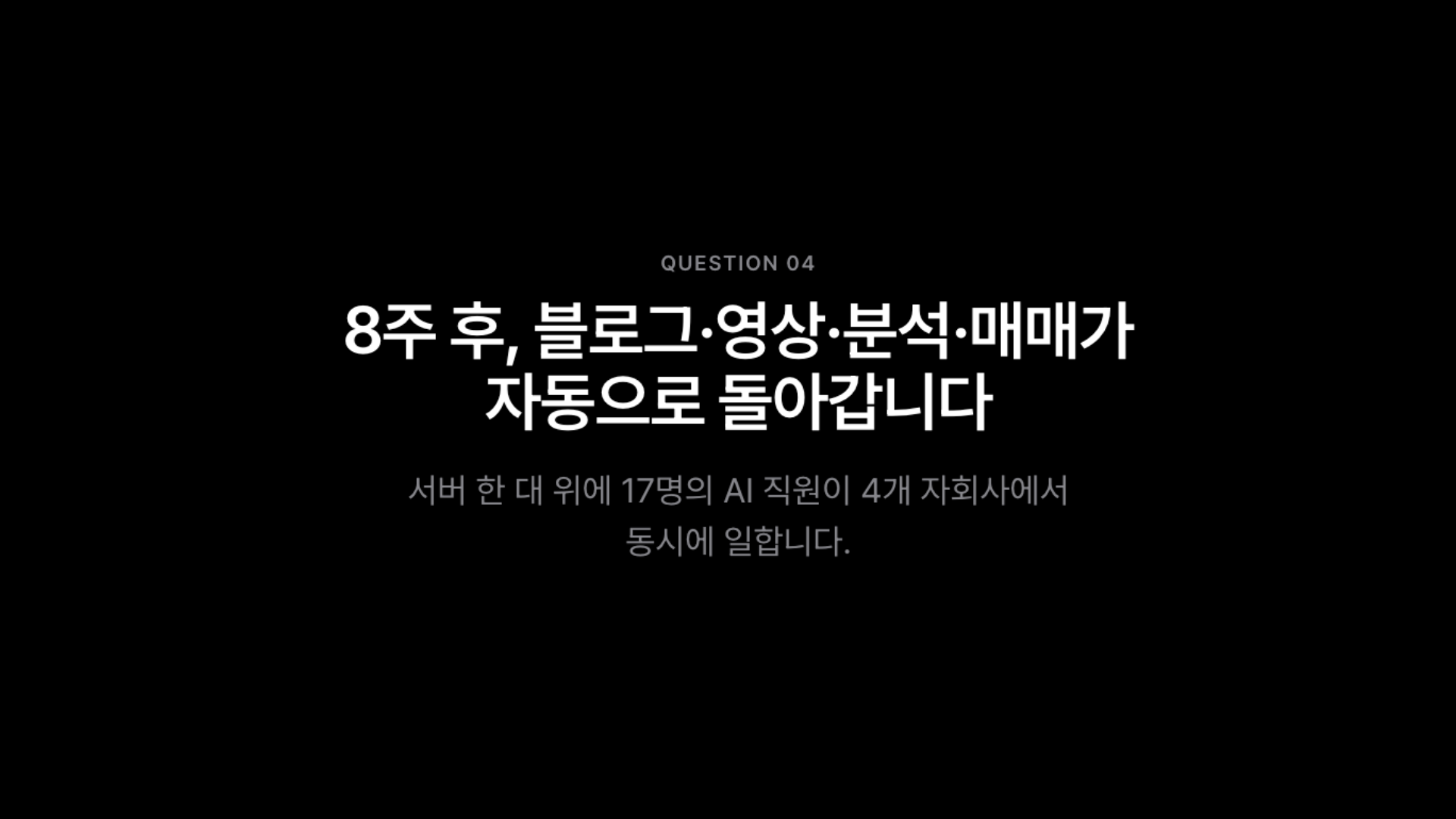 Hermes AI 오피스 강의 참고 이미지 6